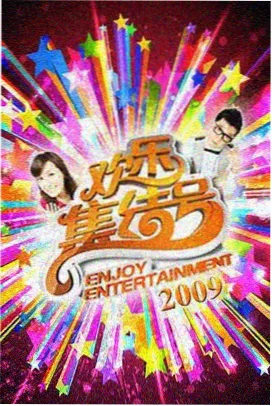 山海食单美食纪实节目封面