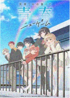 星轨列车科幻动画封面